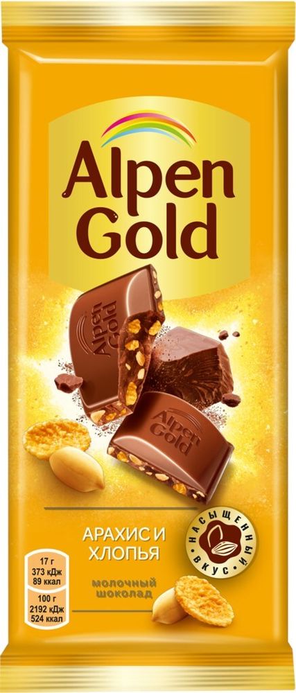 Шоколад Alpen Gold молочный с арахисом и кукурузными хлопьями, 85 гр