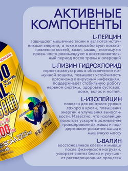 AminoVITAL GOLD JELLY со вкусом яблока, AJINOMOTO (6шт)