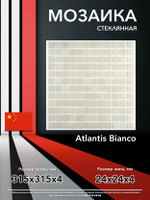 Мозаика стеклянная Atlantis Blue Art/Атлантика живописно-синий (24х24) 315х315х4 мм (шт)