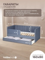 Диван - кровать 160х80 см Crecker ткань Teddy