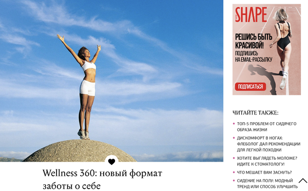 https://shape.ru/zdorov-e-i-dolgoletie/profilaktika/5034-wellness-360-novyj-format-zaboty-o-sebe