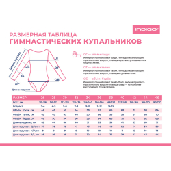 Купальник гимнастический с длинным рукавом Indigo SM-094-42, размер 42, черный