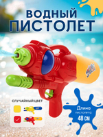 Игрушечное Водное оружие, 930A