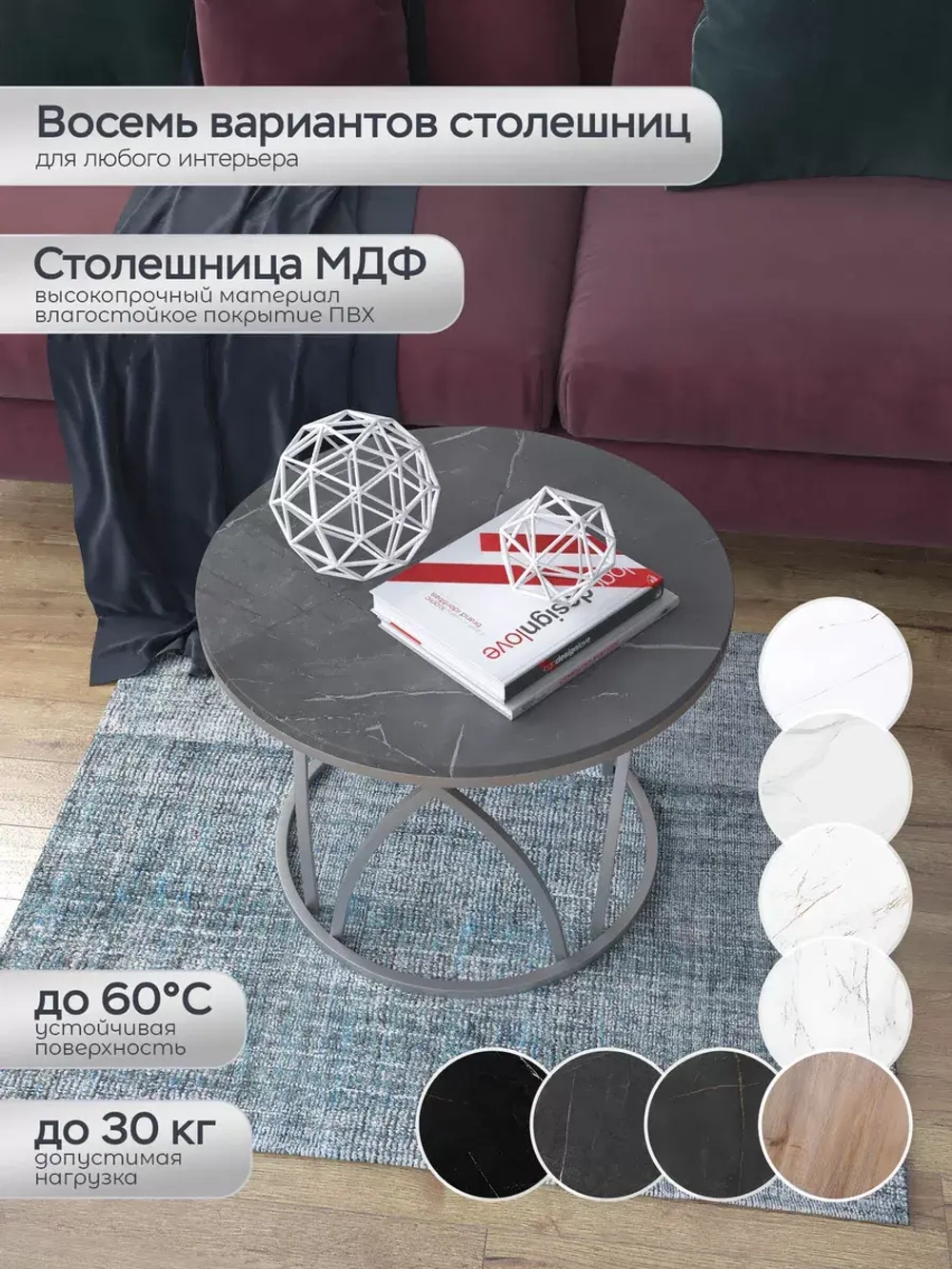 Журнальный стол "Тюльпан"