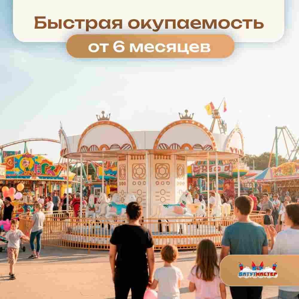 Электрическая свадебная карусель «Шарм» с LED-подсветкой, 16 мест