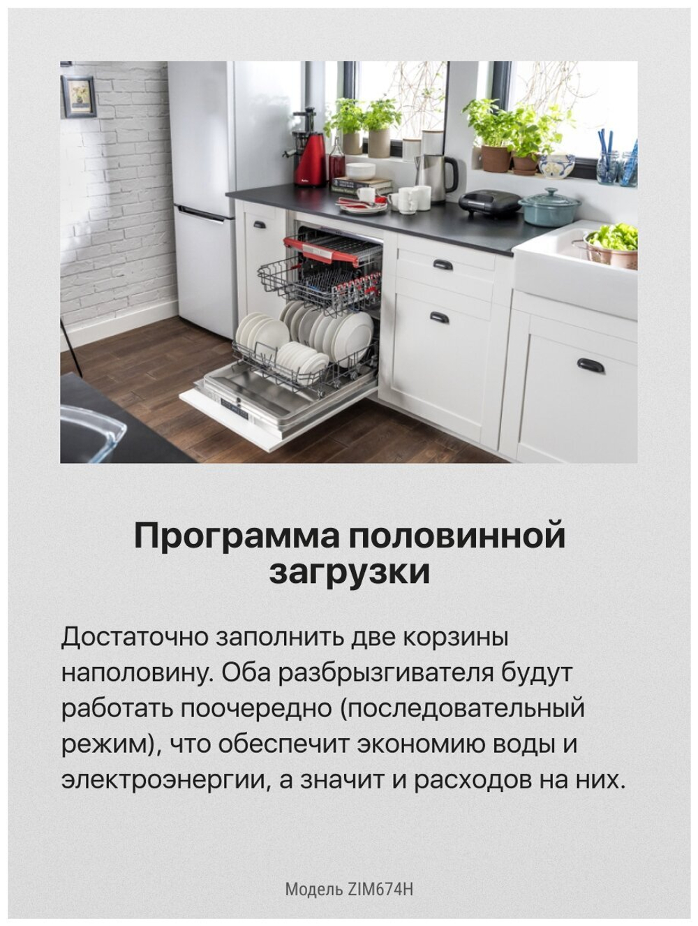 Посудомоечная машина Hansa ZIM674H