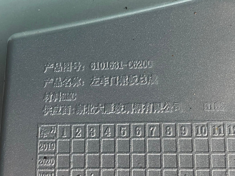 Продолжение (дефект) двери левой 2024г