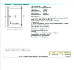 Коммерческое предложение № 88789 от 13.07.2026 МПИ окна , стеклопакет.