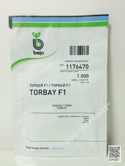 Торбей F1 семена томата детерминантного (Bejo / Бейо) упаковка 1000 штук – фото 6