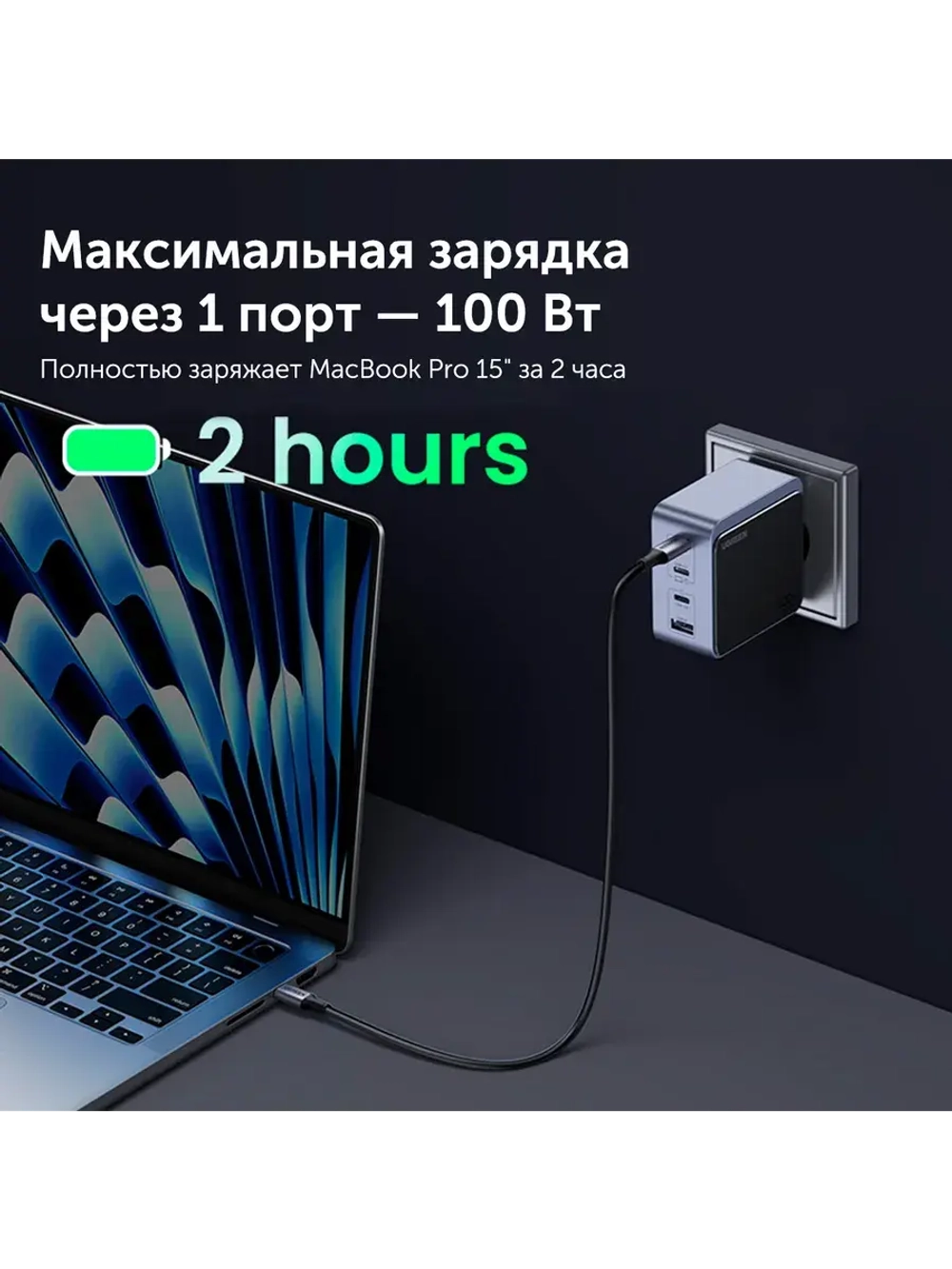 Мощная зарядка Угрин 100w Блок для ноутбука