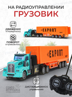 Грузовик на РУ, коробка 726-603