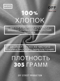 Футболка Off Street