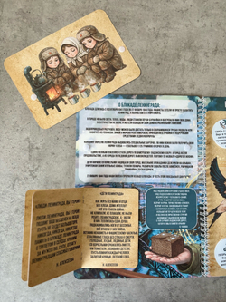 Лэпбук "Блокадный Ленинград"