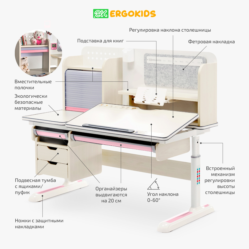 Стол письменный для школьника Ergokids Winnipeg Multicolor BD-630 Клен MAX