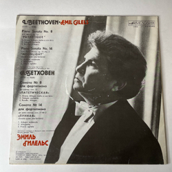 Винтажная виниловая пластинка LP Л. В. Бетховен, Эмиль Гилельс, Соната № 8, Соч. 13 Патетическая.Соната № 14, Соч. 27 № 2 Лунная (СССР 1987)
