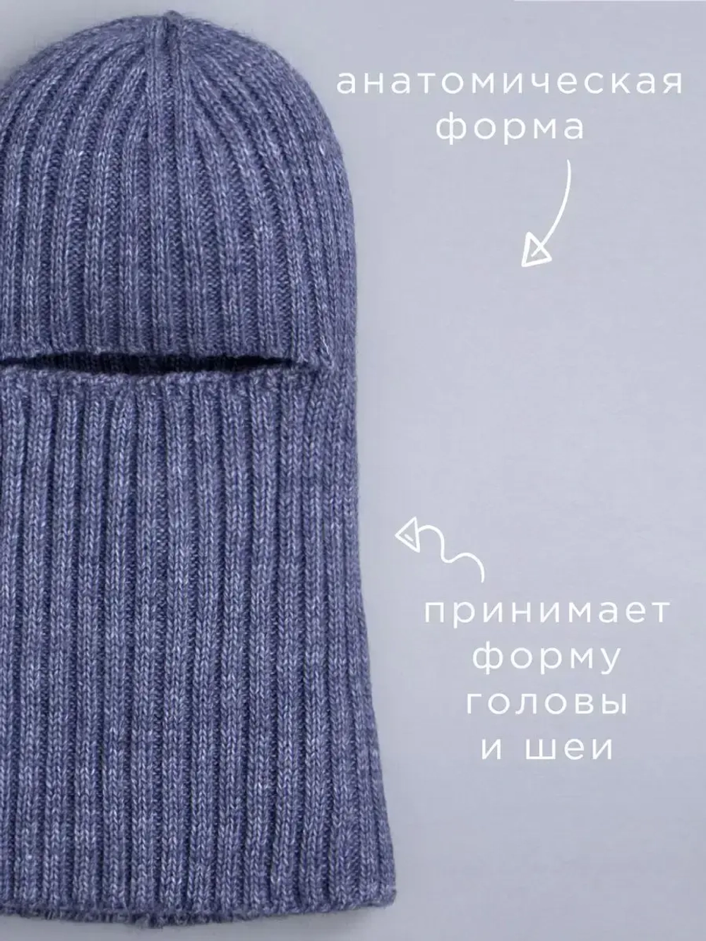 Балаклава для детей вязаная демисезонная