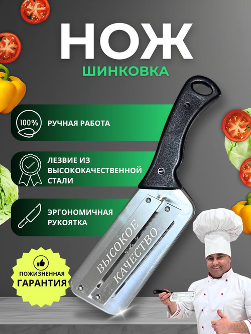 Нож для сервировки