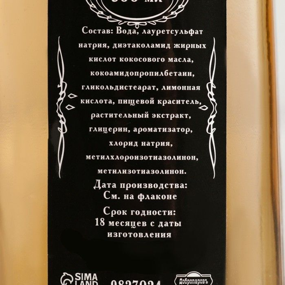 Гель для душа «Ваниль» - 300 мл.