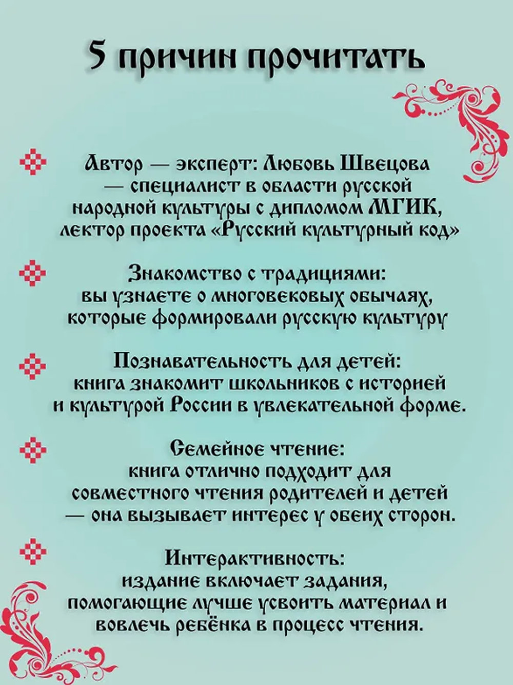 Деревенские хлопоты. Книга-путешествие с заданиями и иллюстрациями