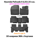 Автомобильные коврики ЭВА с бортами для Hyundai Palisade II (LX3) для 3-х рядов, на 8-ми местное авто