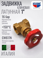 Задвижка клиновая 1"  ViEiR (80/10шт)