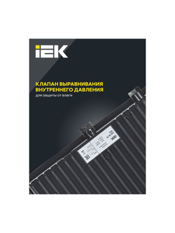 Прожектор светодиодный СДО 06-70 6500К IP65 черн. IEK LPDO601-70-65-K02