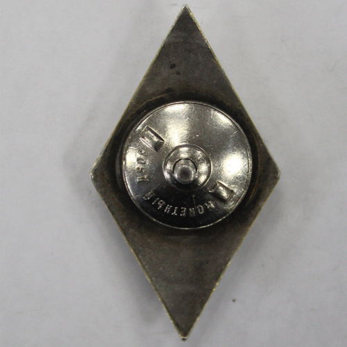 Знак. Ромб. ВУЗ. Университет. Серебро (монетный двор) VF