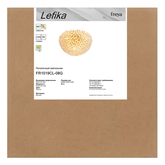 Люстра FR1019CL-08G Лефика / Lefika G9x8 Freya fr1019cl-08g