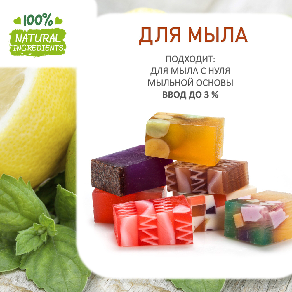 Лимон и Лайм, отдушка для свечей и мыла