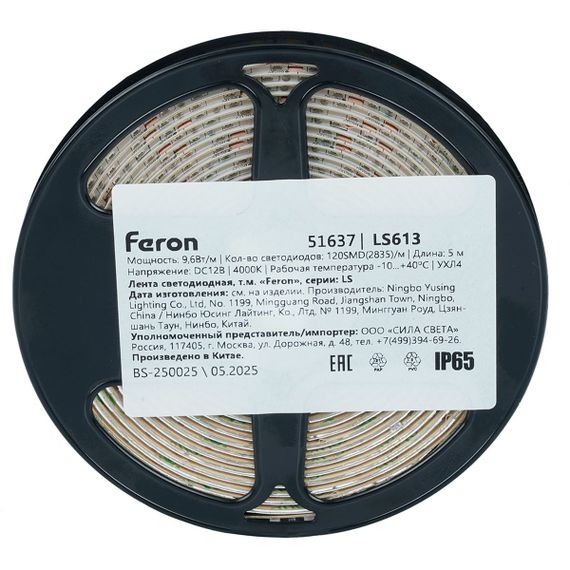 Светодиодная лента Feron LS613 9,6W/m 120LED/m 2835SMD 4000К 5M 51637