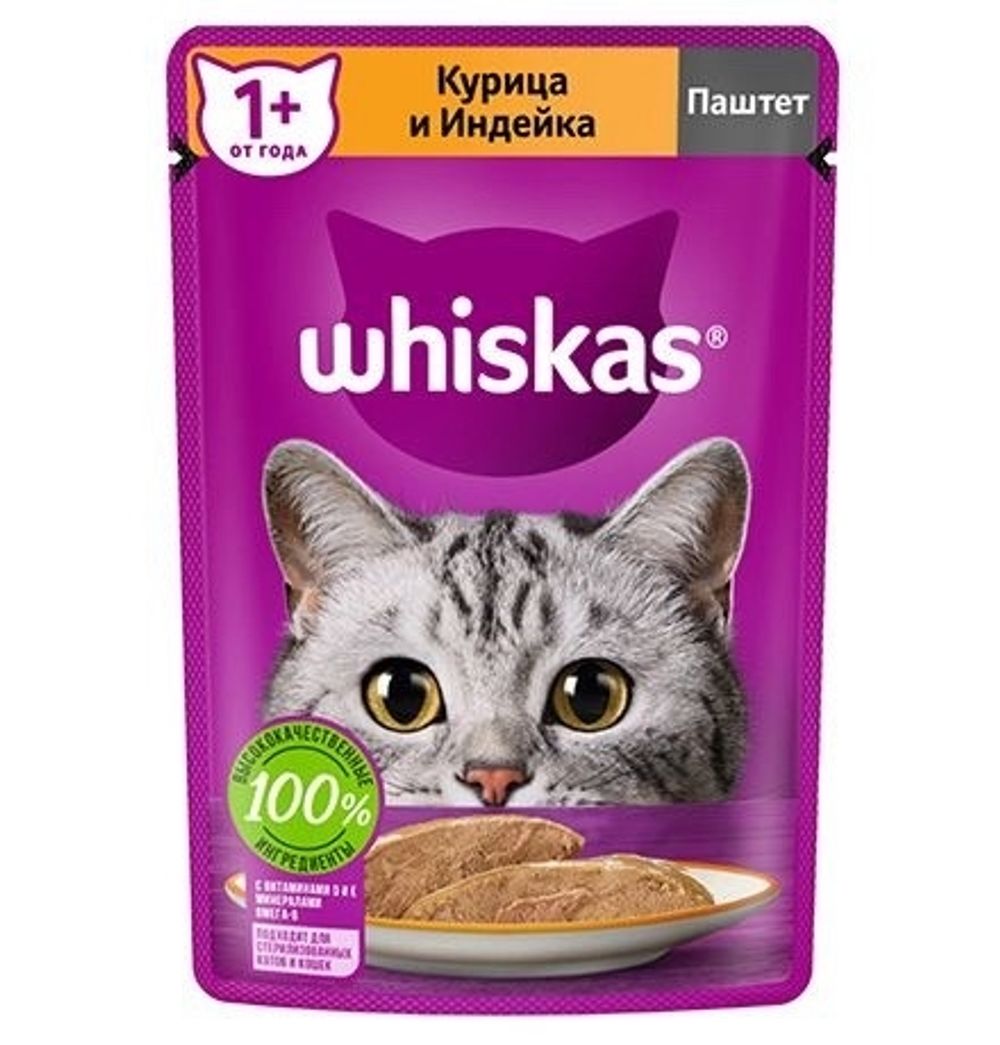 Корм "Whiskas" Курица индейка 75г