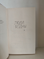 Джек Лондон. Собрание сочинений в 14 томах. Том 3