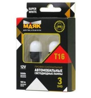 Светодиод 12V T16   3SMD 2835 WHITE МАЯК Super (бл 2шт) (салон)  12T16/BLK08/2BL