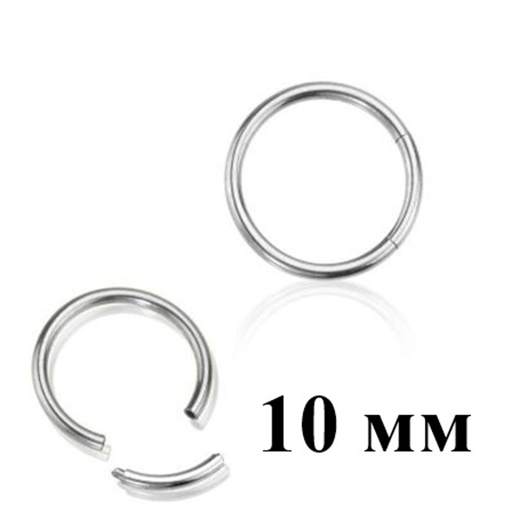 Кольцо сегментное 10 мм, толщина 1,2 мм для пирсинга . Сталь 316L. 1 шт