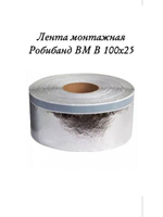 Лента Робибанд двухсторонняя ПБА 100х1,2мм 15м