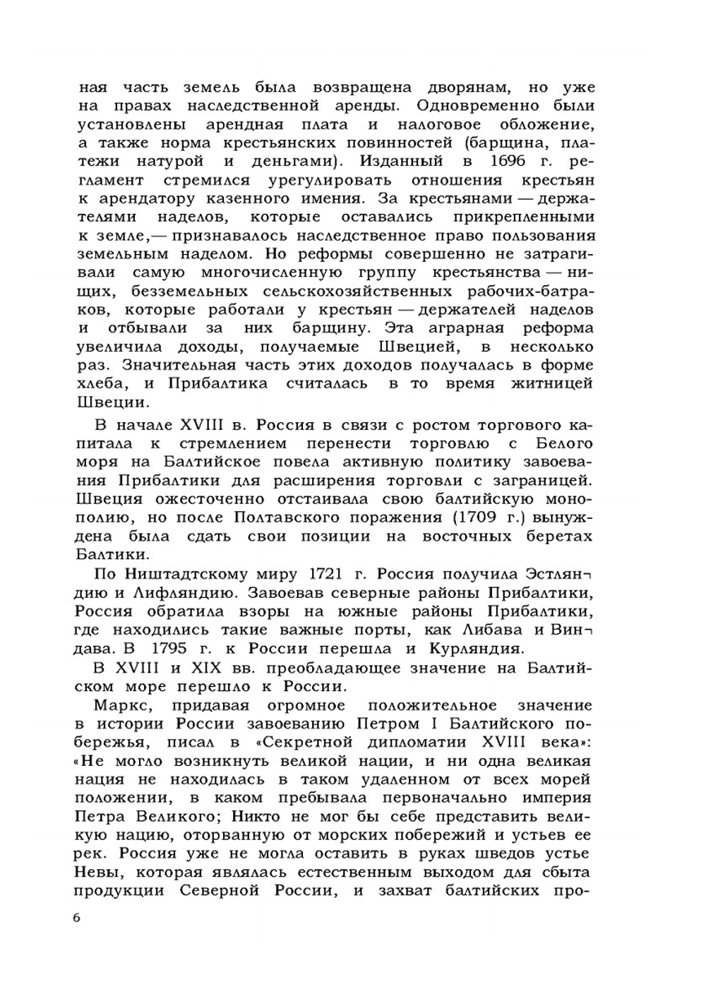 Эстония | Антон Медведев