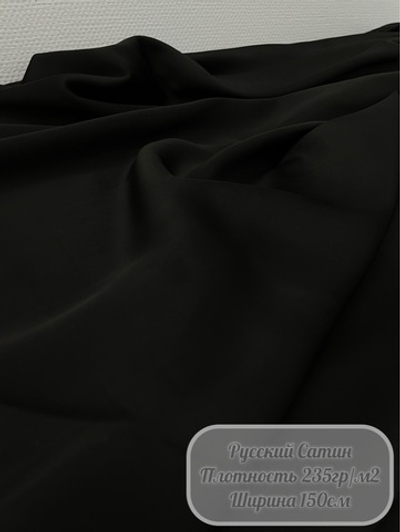 Ткань "Русский сатин" (черный)