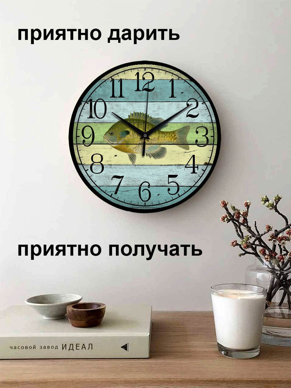 Часы настенные деревянные Ideal "Рыбалка", 30 см