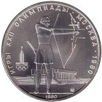 Russia, USSR, 5 Rubles 1980, XXII Olympic Games 1980 in Moscow - Archery (LMD), MS