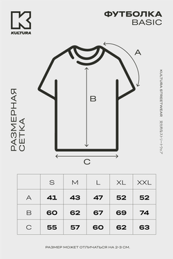 Футболка KUL'TURA Oversize "Basic" Молочный