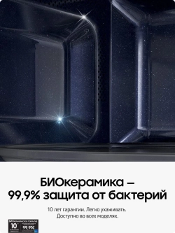 Отдельностоящая микроволновая печь Samsung MC32DB7746KCBW