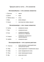 Кашмирский Шиваизм Высшая Тайна (PDF)