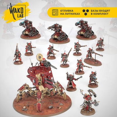 Combat Patrol: Adeptus Mechanicus (2021)