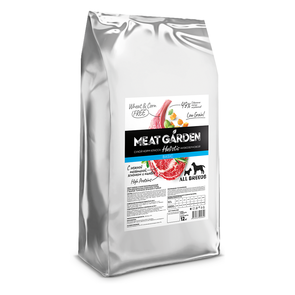 Meat Garden корм сухой для взрослых собак всех пород телятина, тыква, ягнёнок
