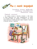 Бутылочная почта для папы