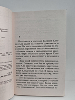 Черный амулет