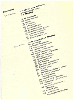 ...В своем репертуаре