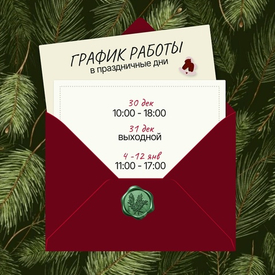 Время работы магазина в праздники