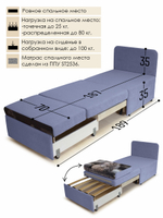 Кресло-кровать "Миник" 70 см, купон Котенок в клубках