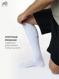 Гетры спортивные футбольные 1 пара